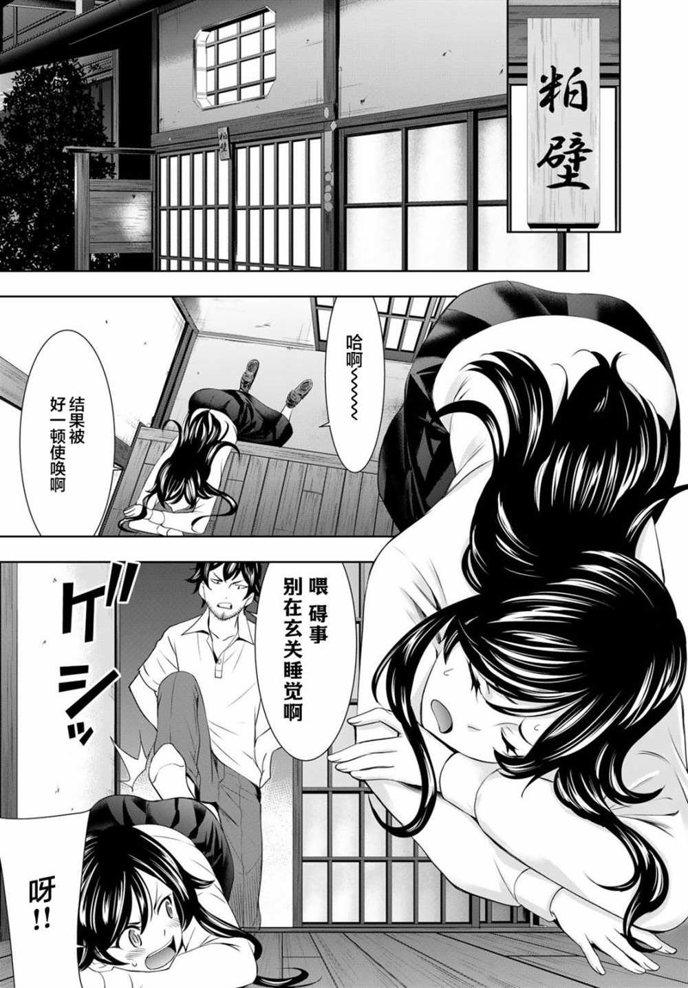 第74话