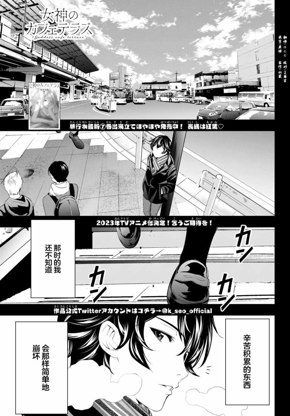 第75话