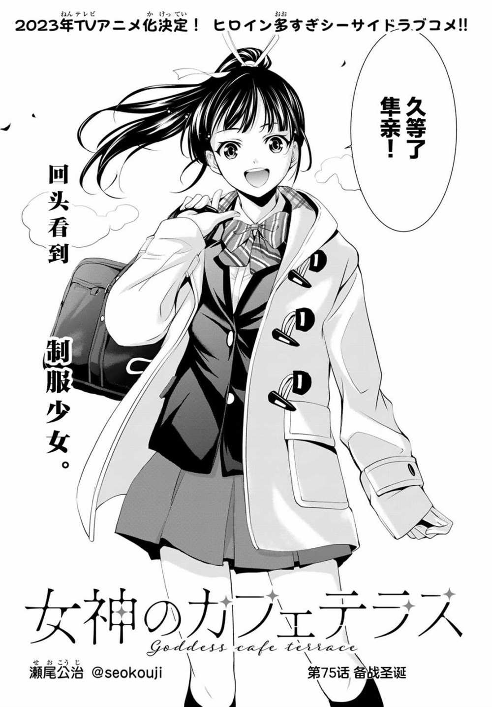 第75话