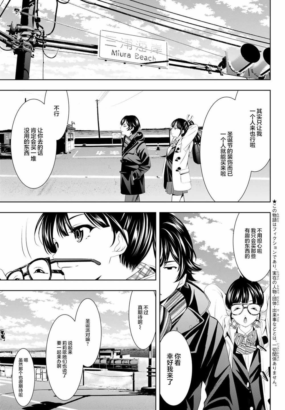 第75话
