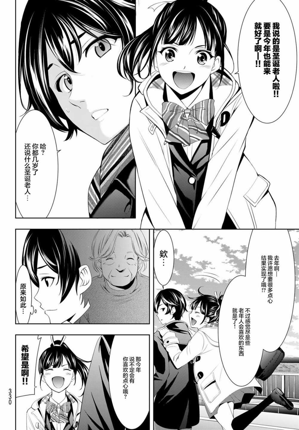第75话