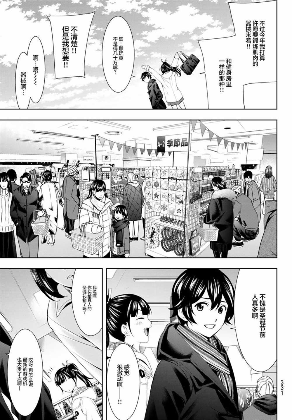 第75话