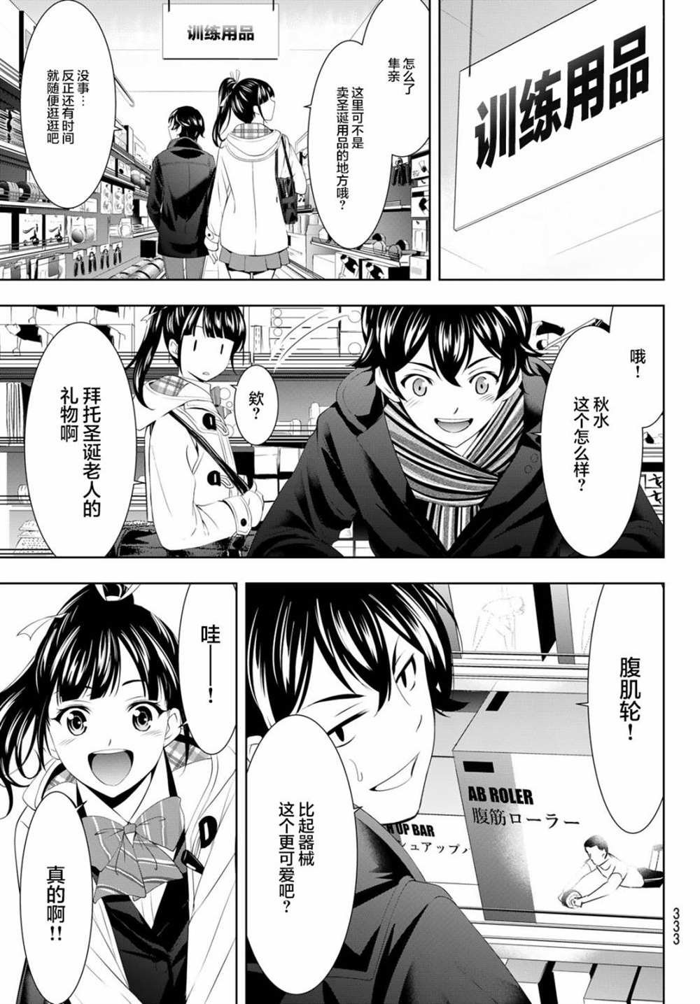 第75话