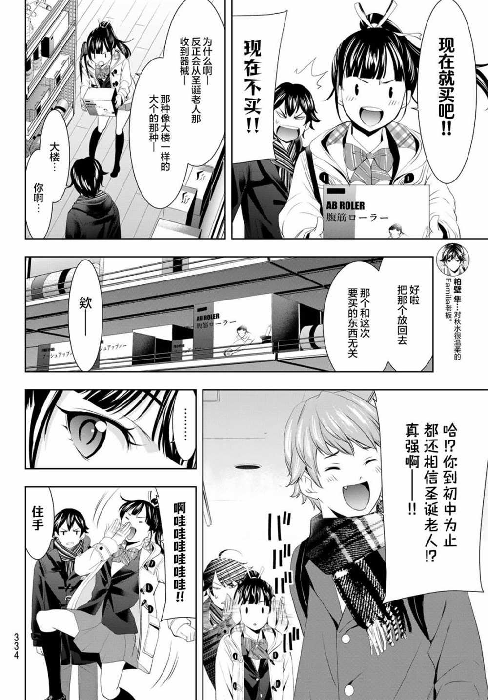 第75话
