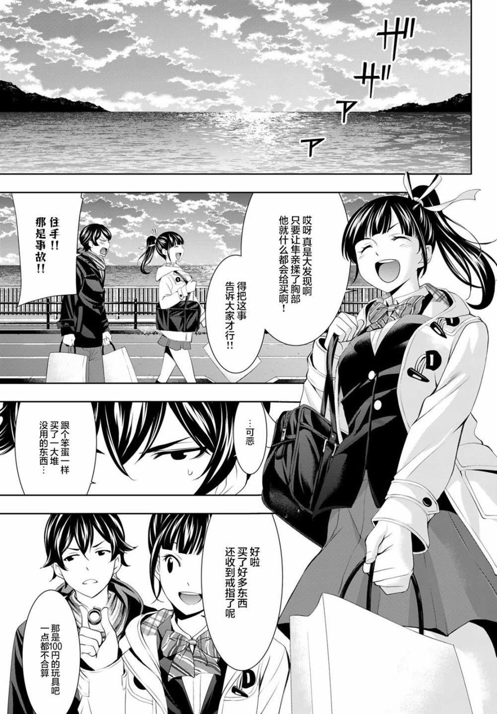 第75话