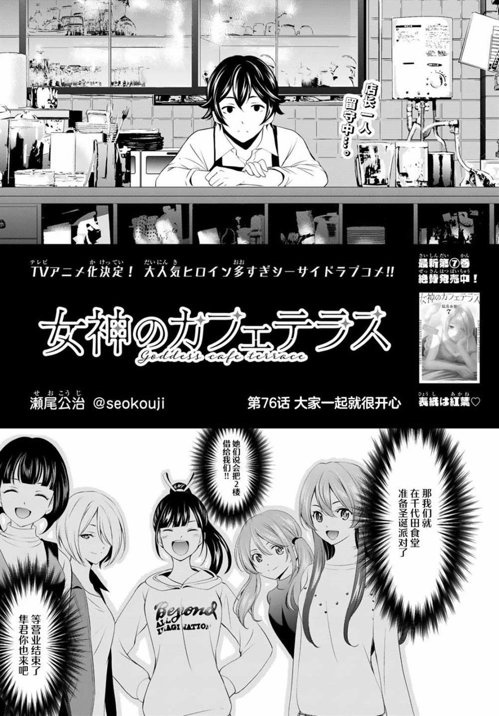 第76话