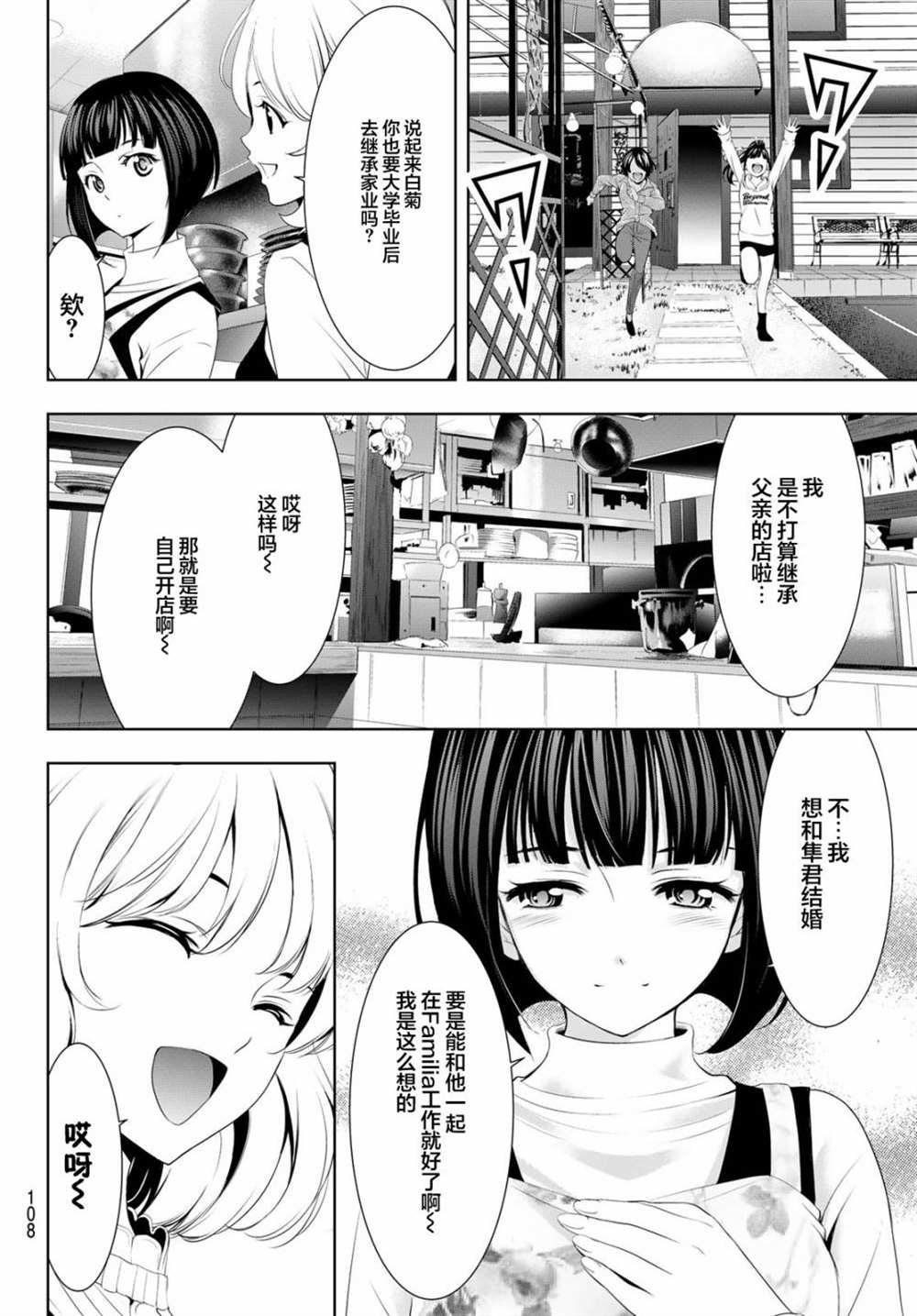 第76话
