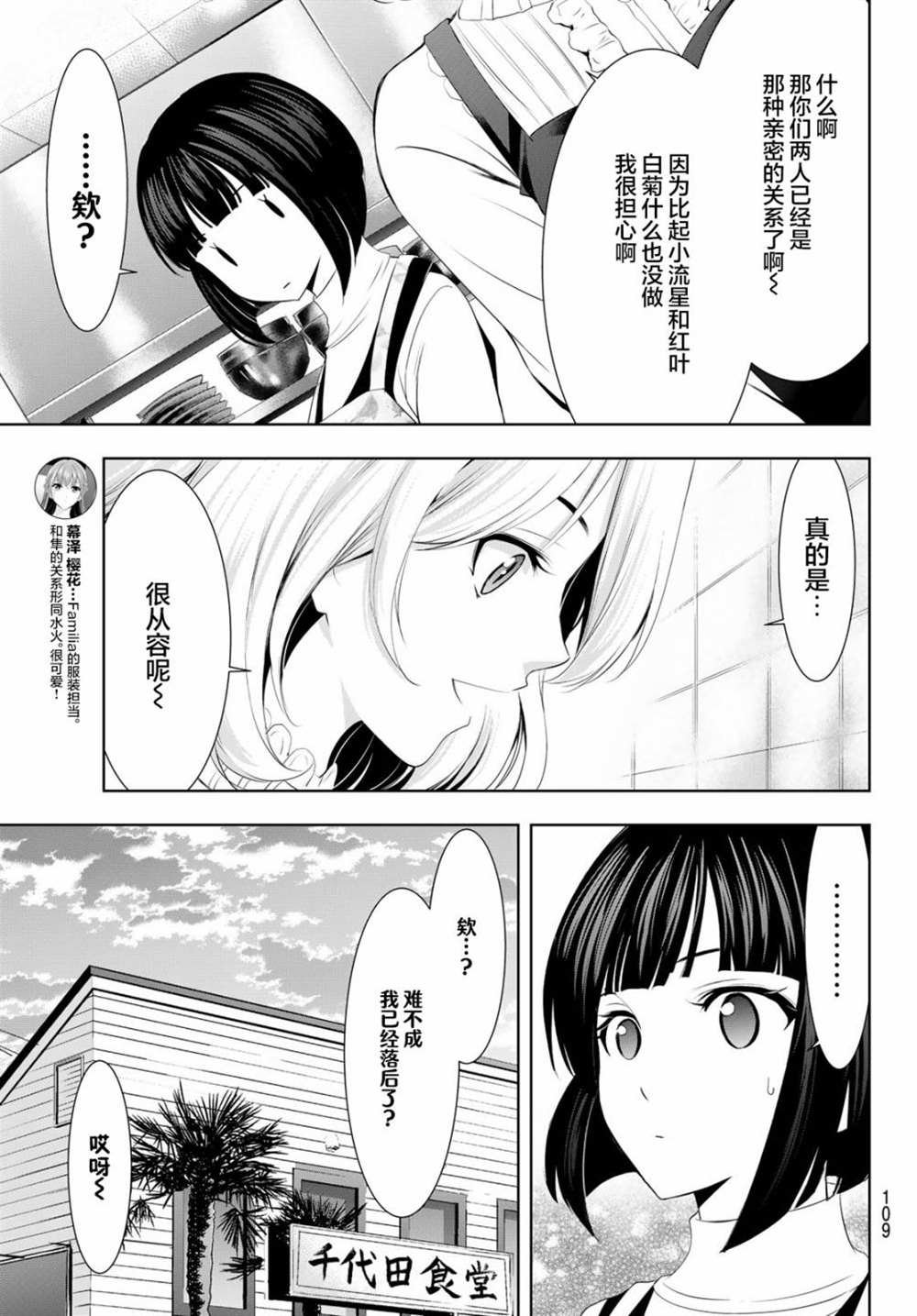 第76话