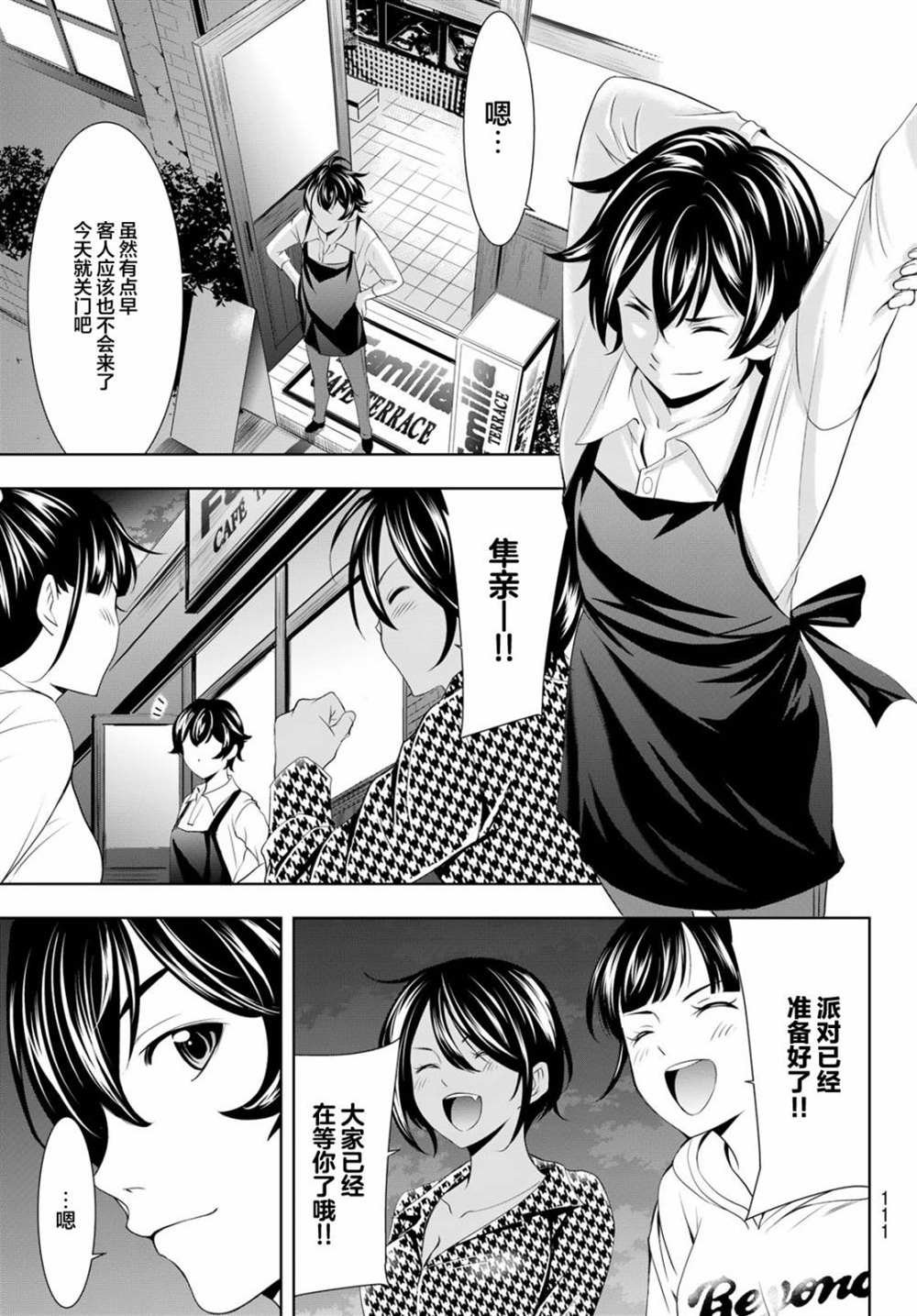第76话