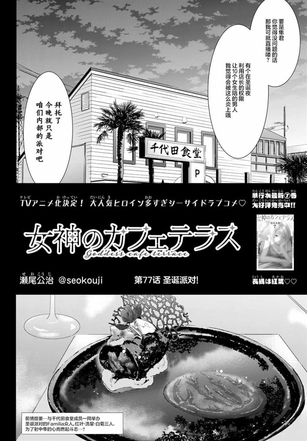 第77话