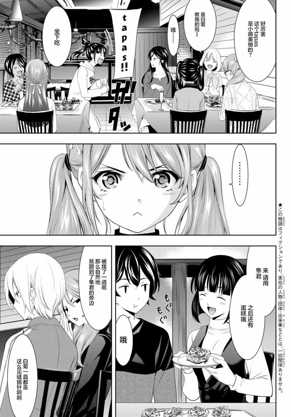 第77话