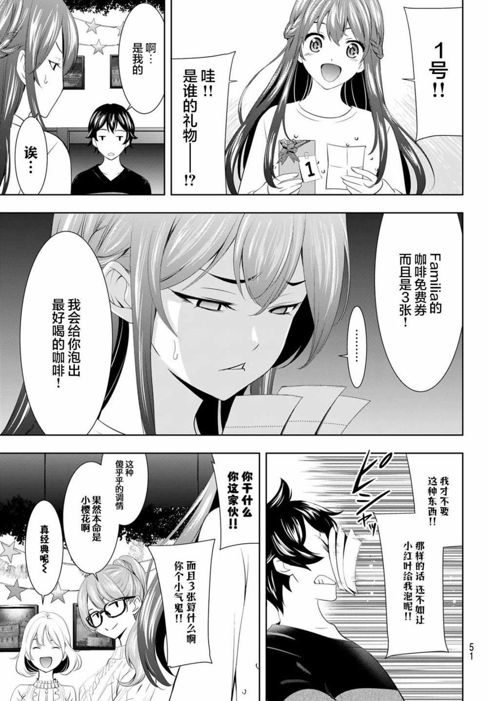第77话