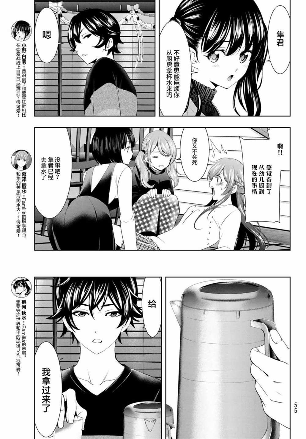 第77话