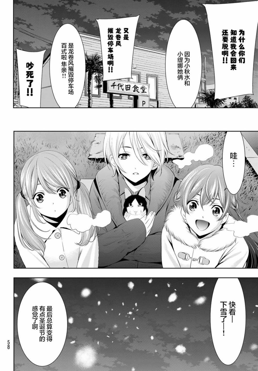 第77话