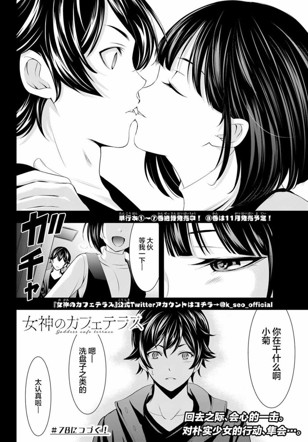 第77话