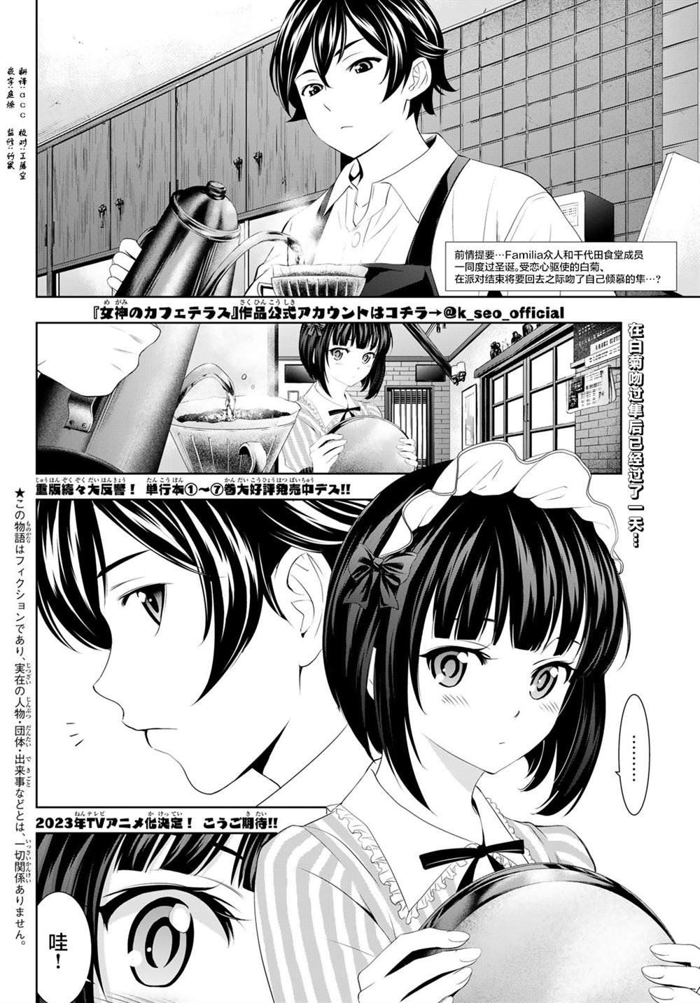 第78话