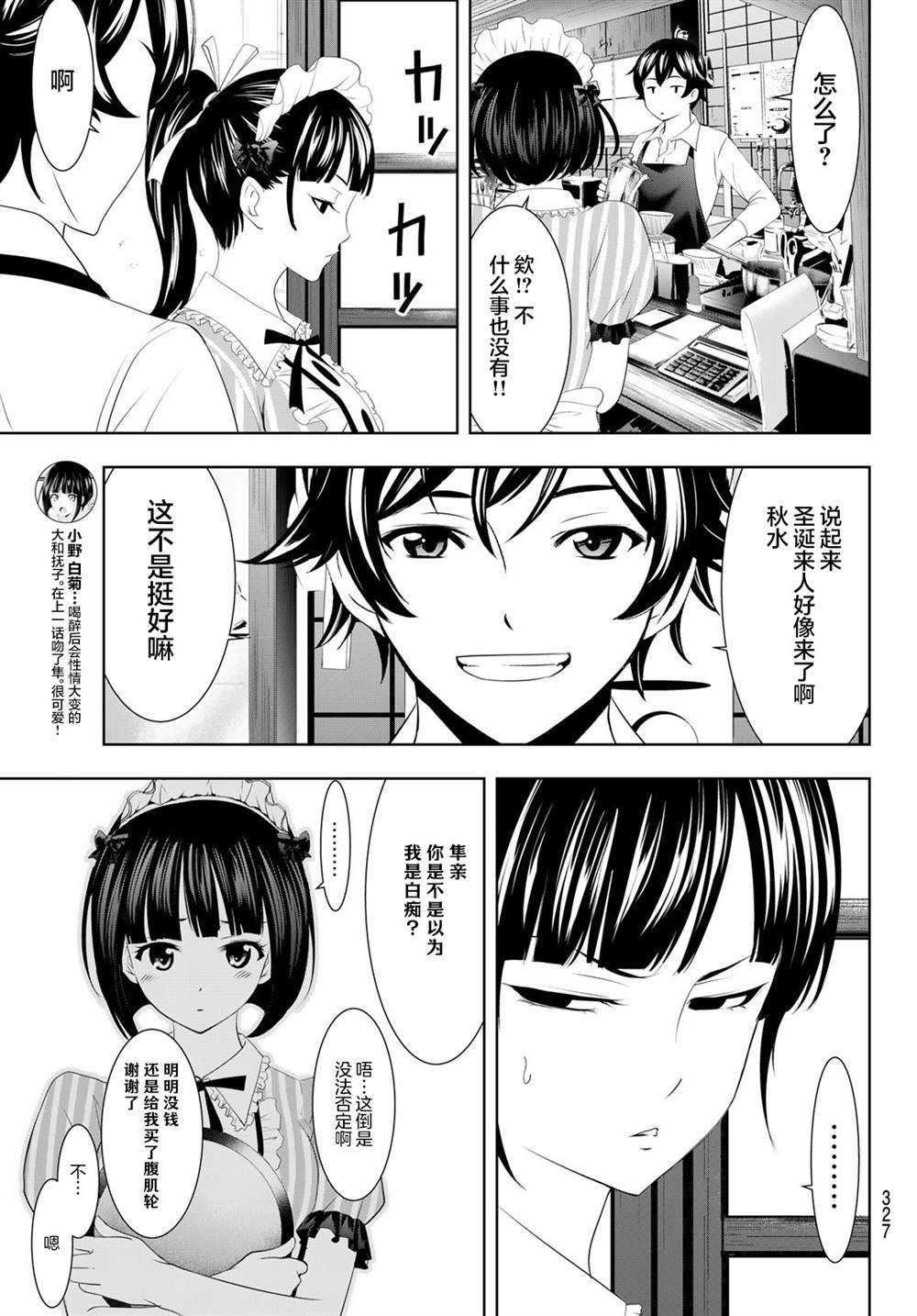 第78话