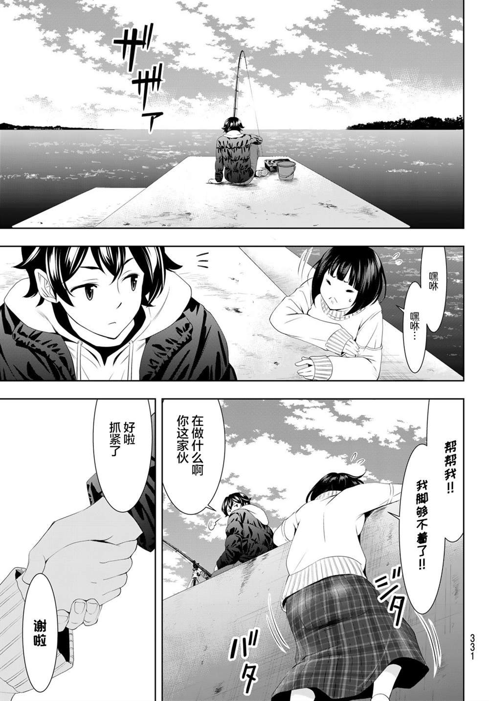 第78话