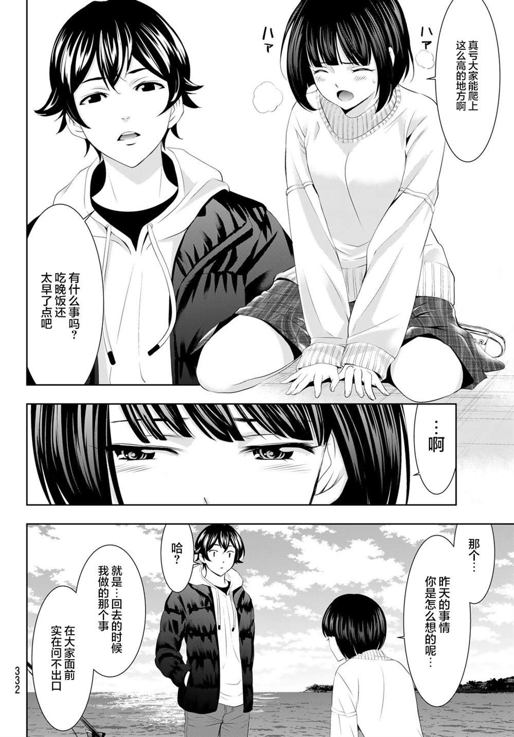第78话