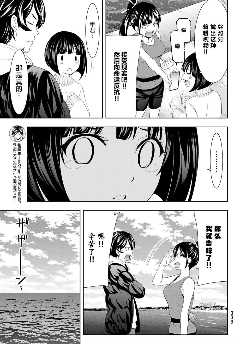 第78话
