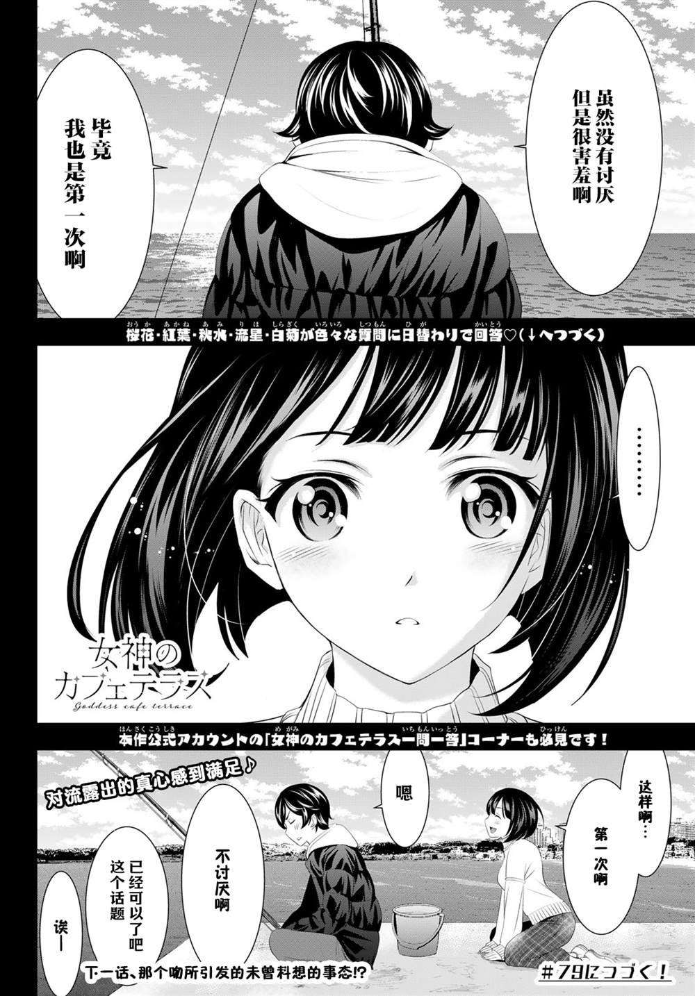第78话