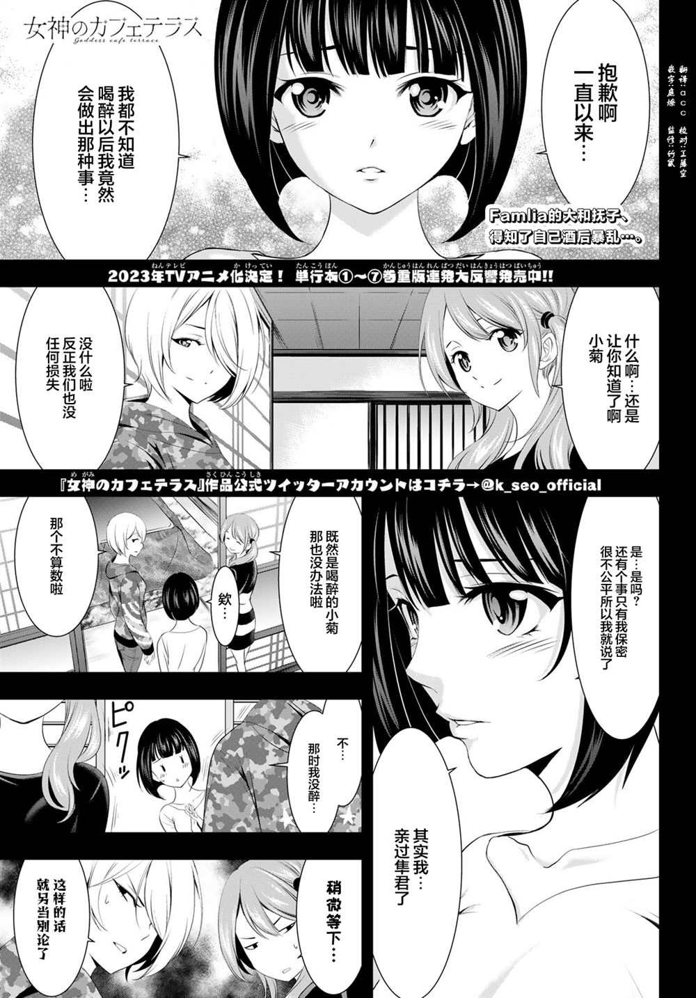 第79话