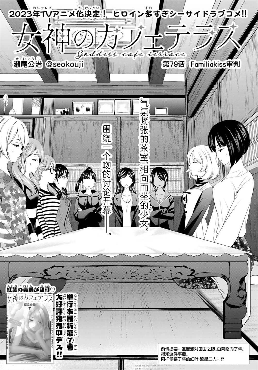 第79话