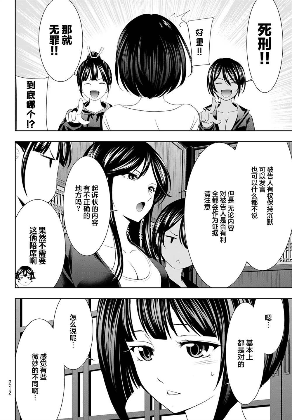 第79话