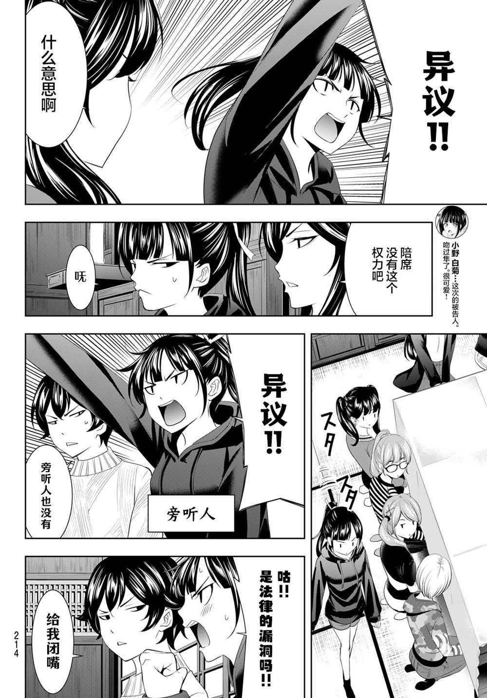 第79话