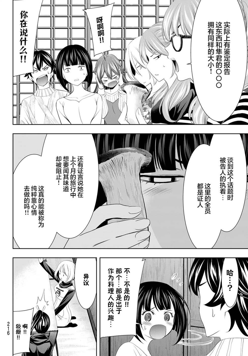 第79话