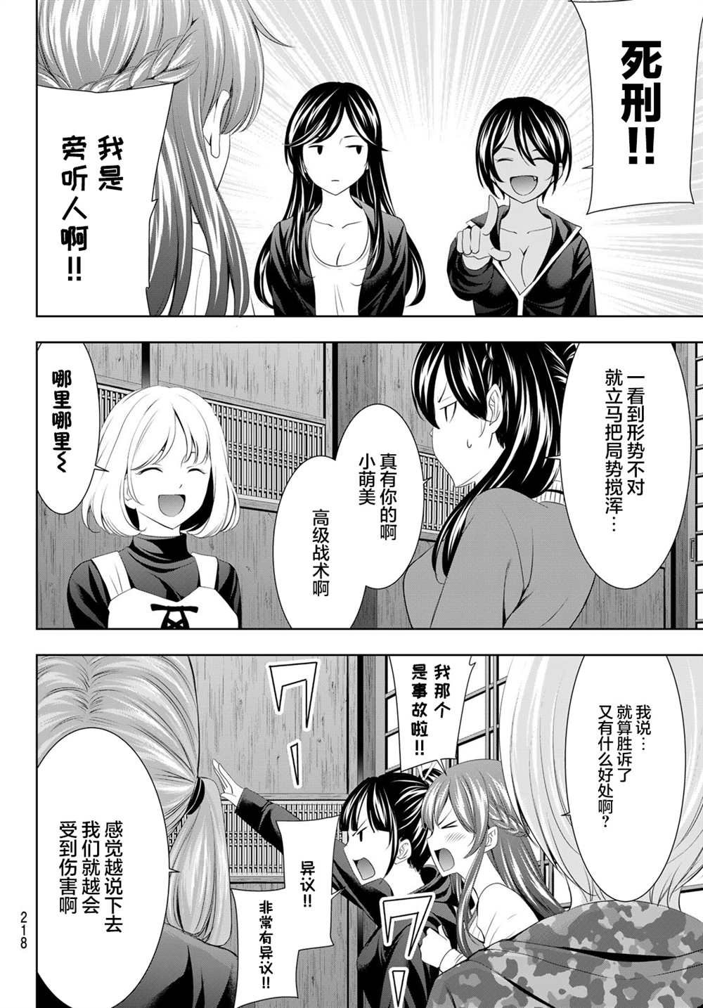 第79话