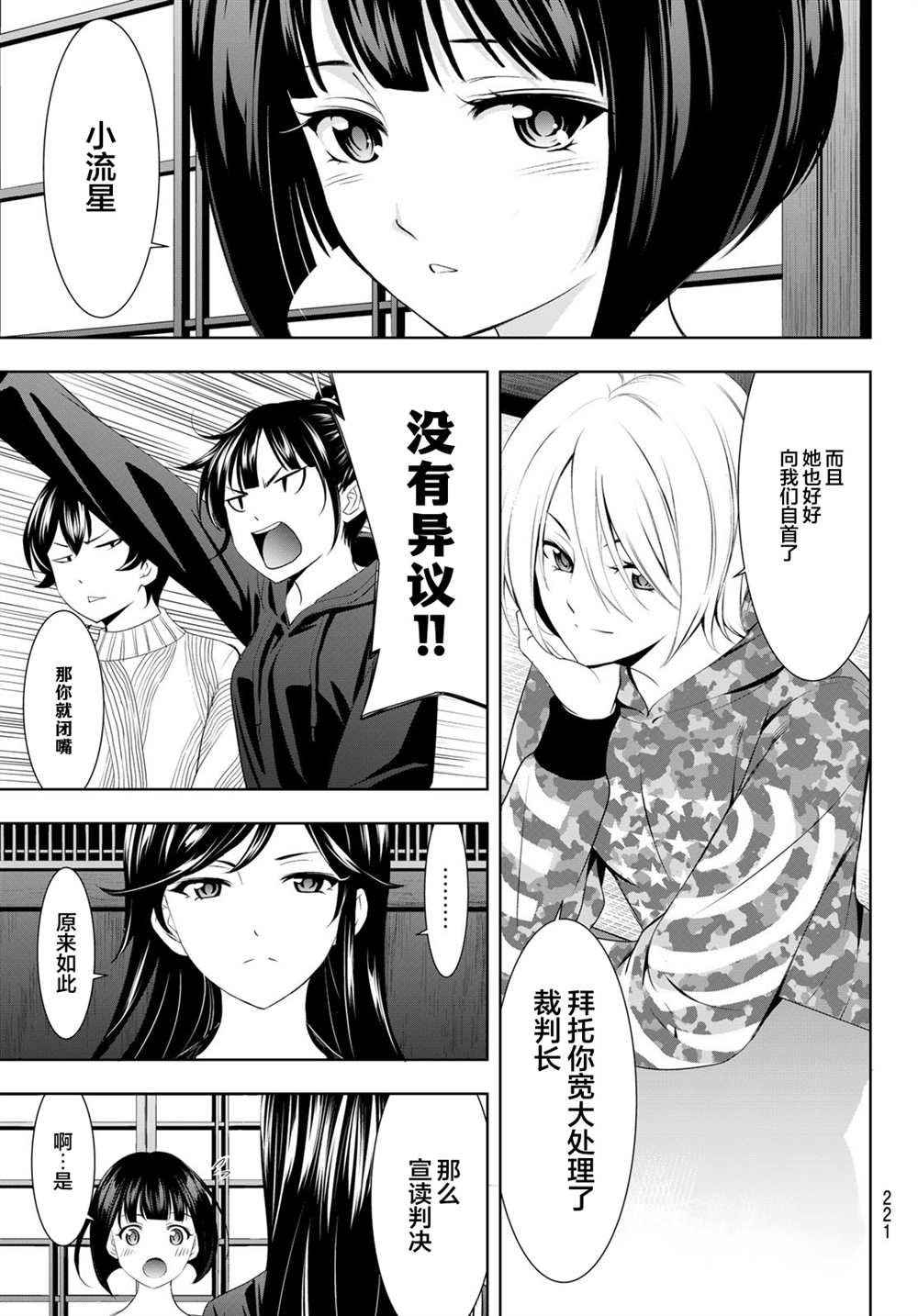 第79话