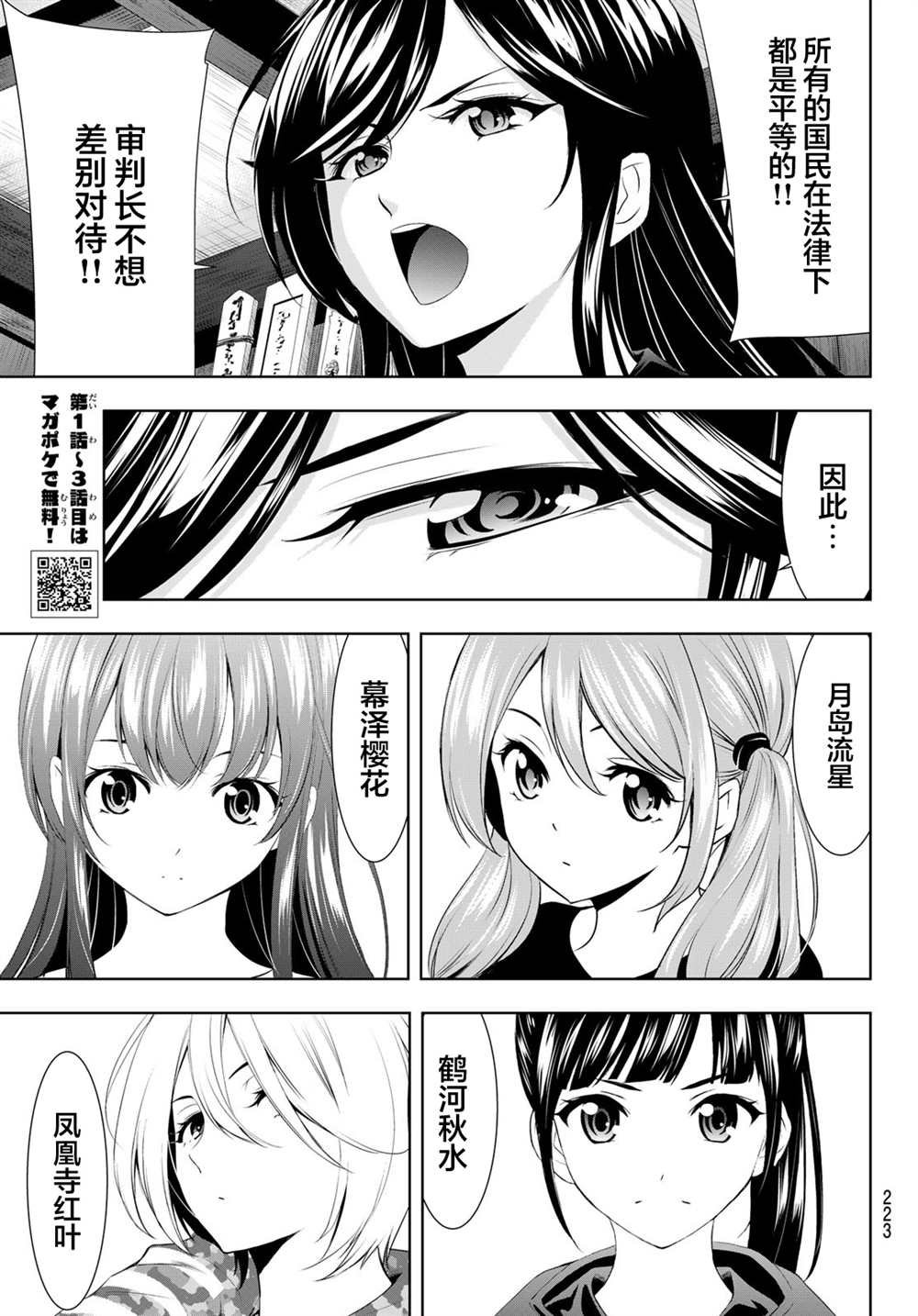 第79话