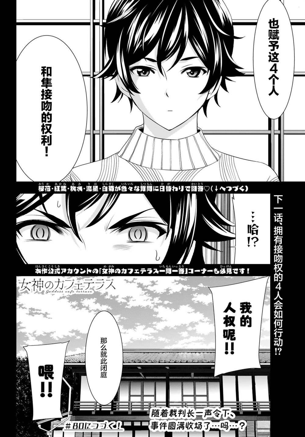 第79话