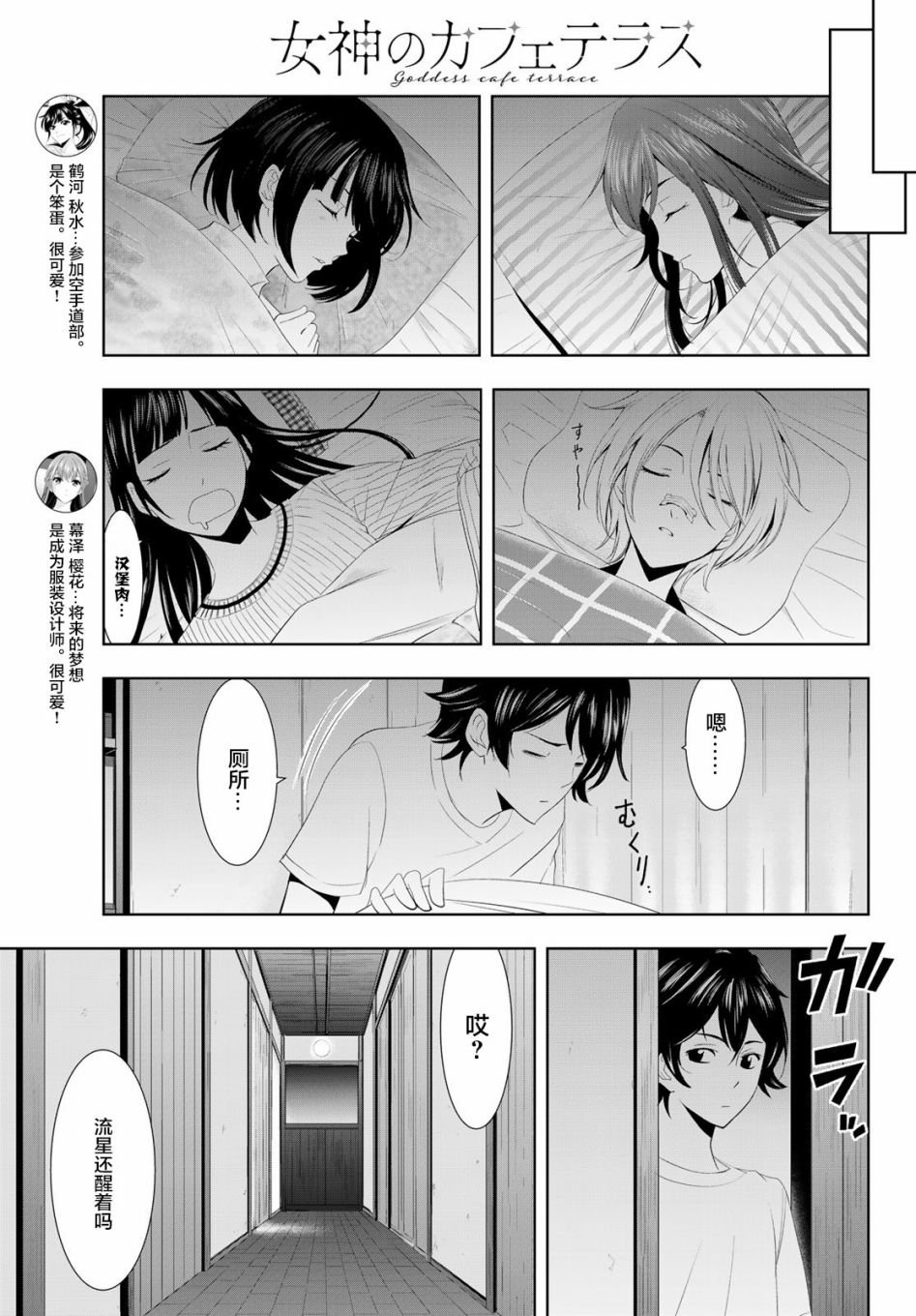 第8话