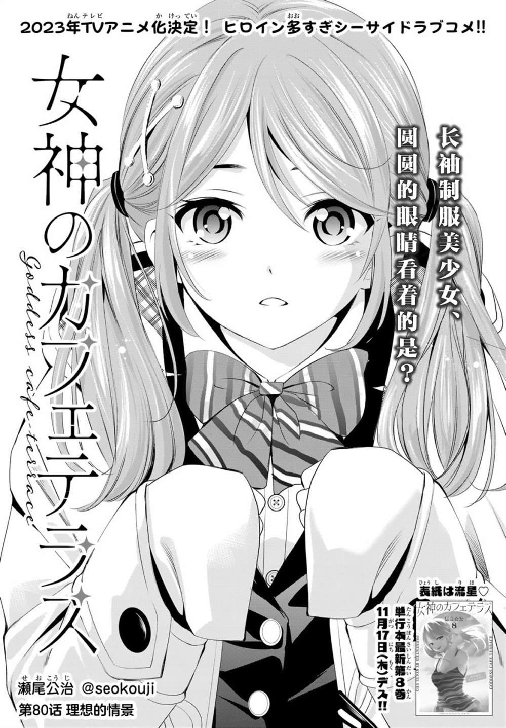 第80话
