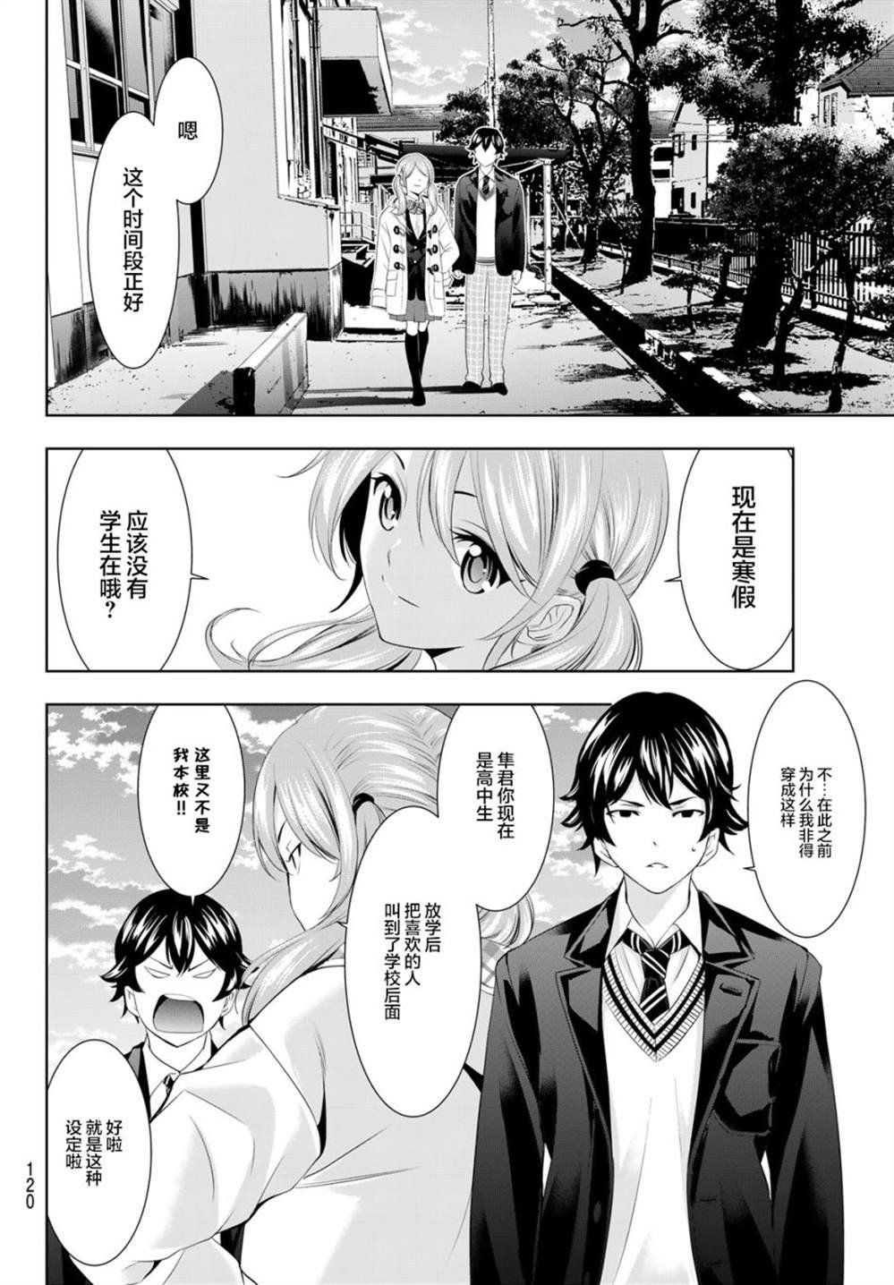 第80话