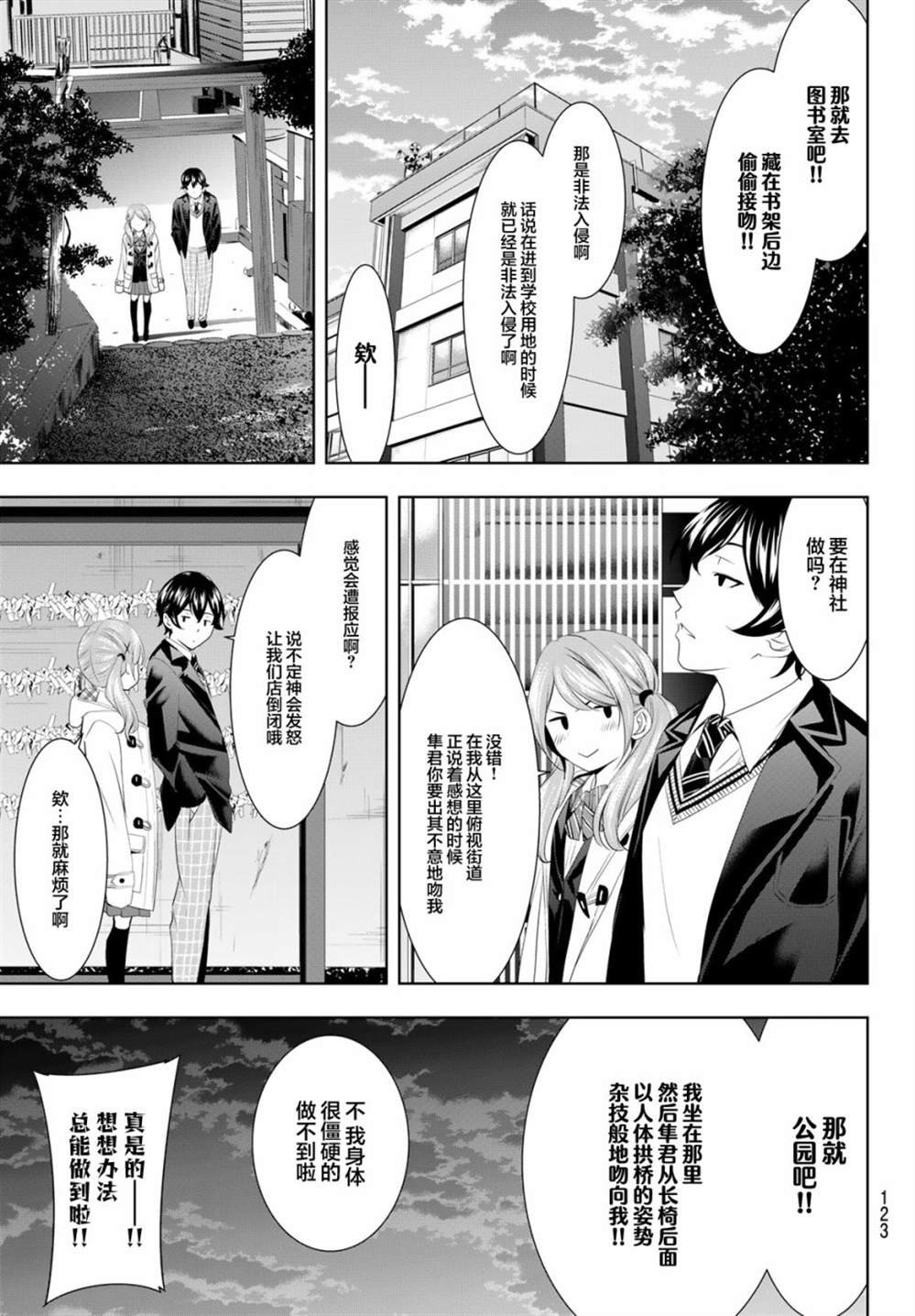 第80话