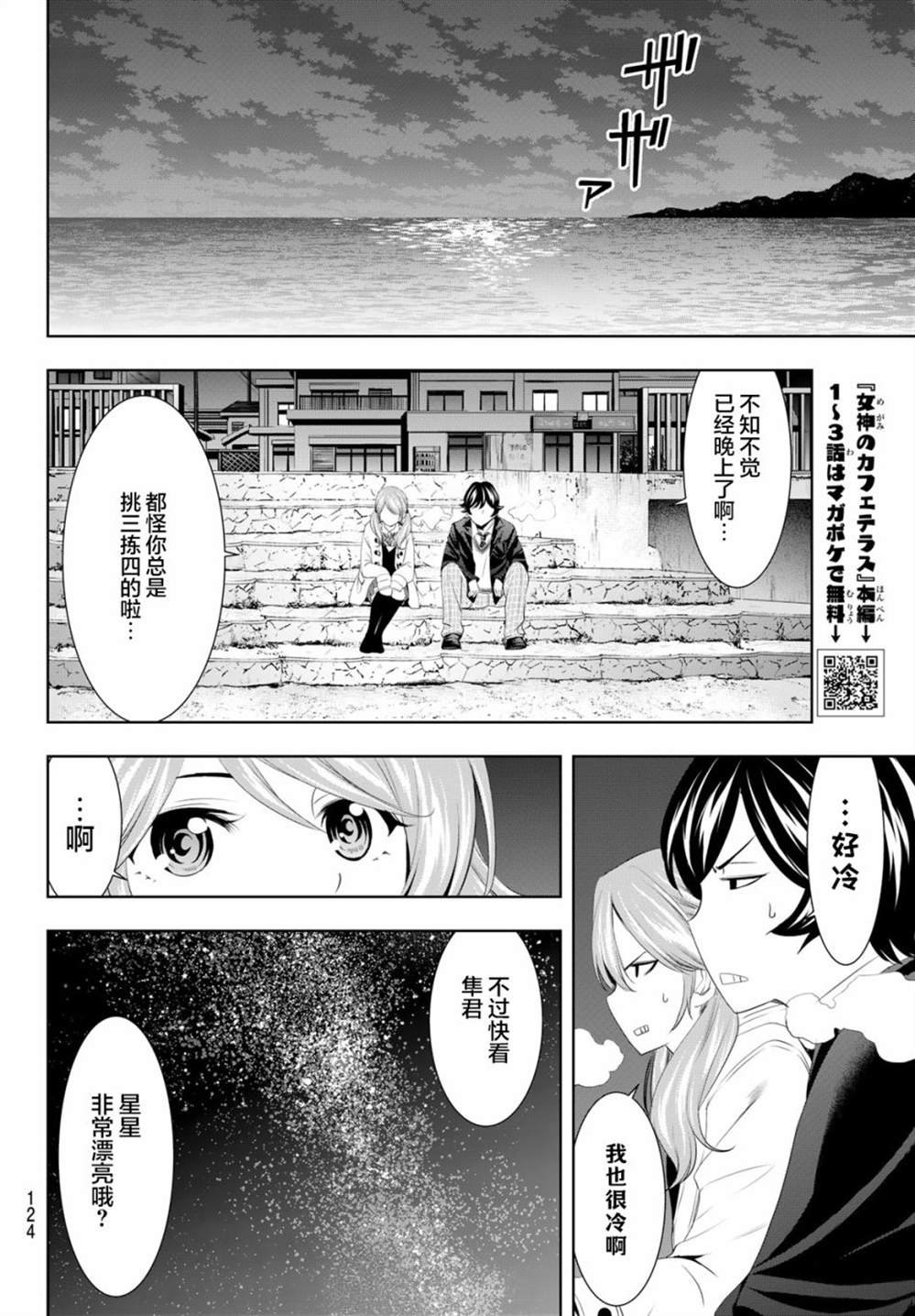 第80话