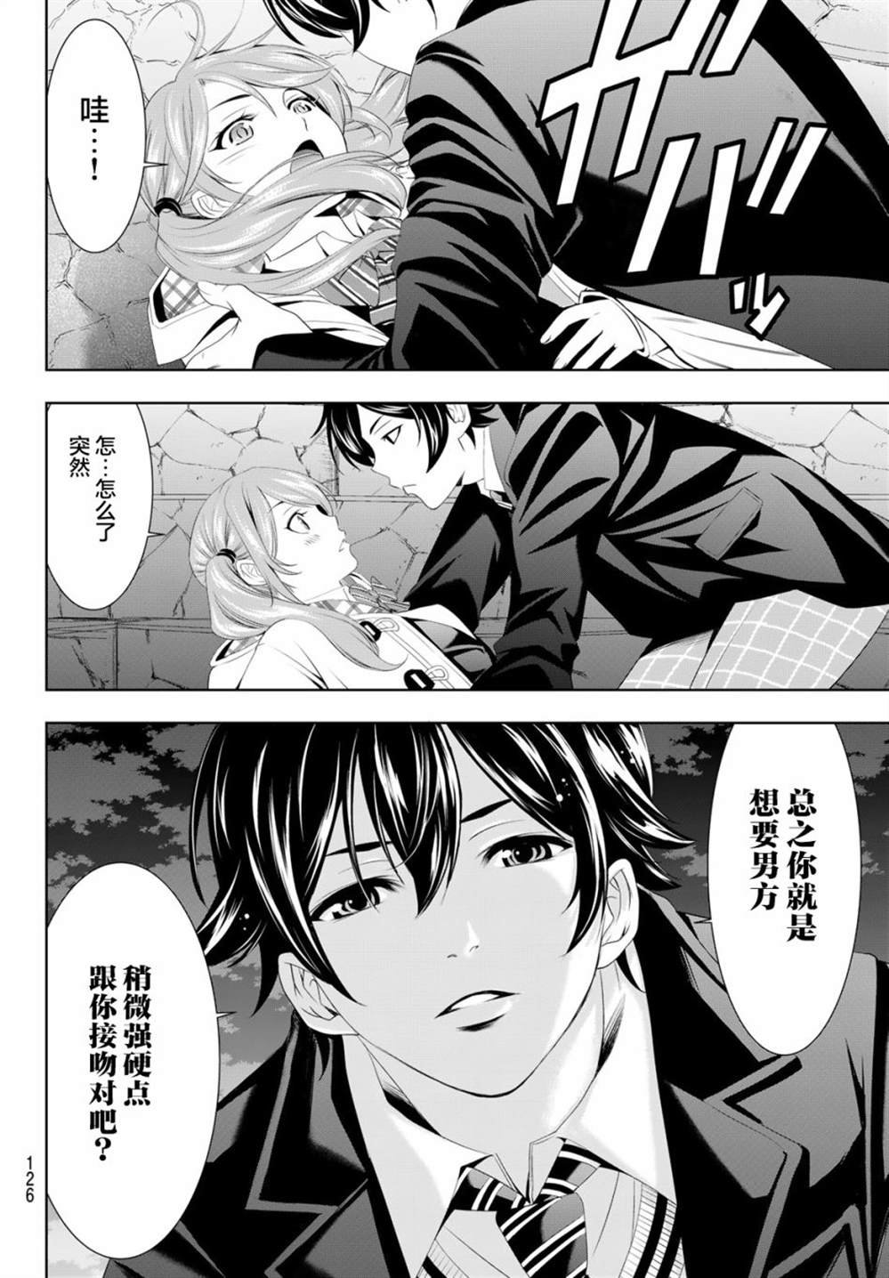第80话