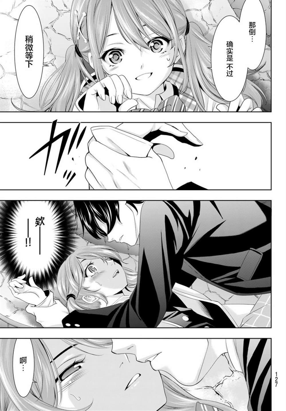 第80话