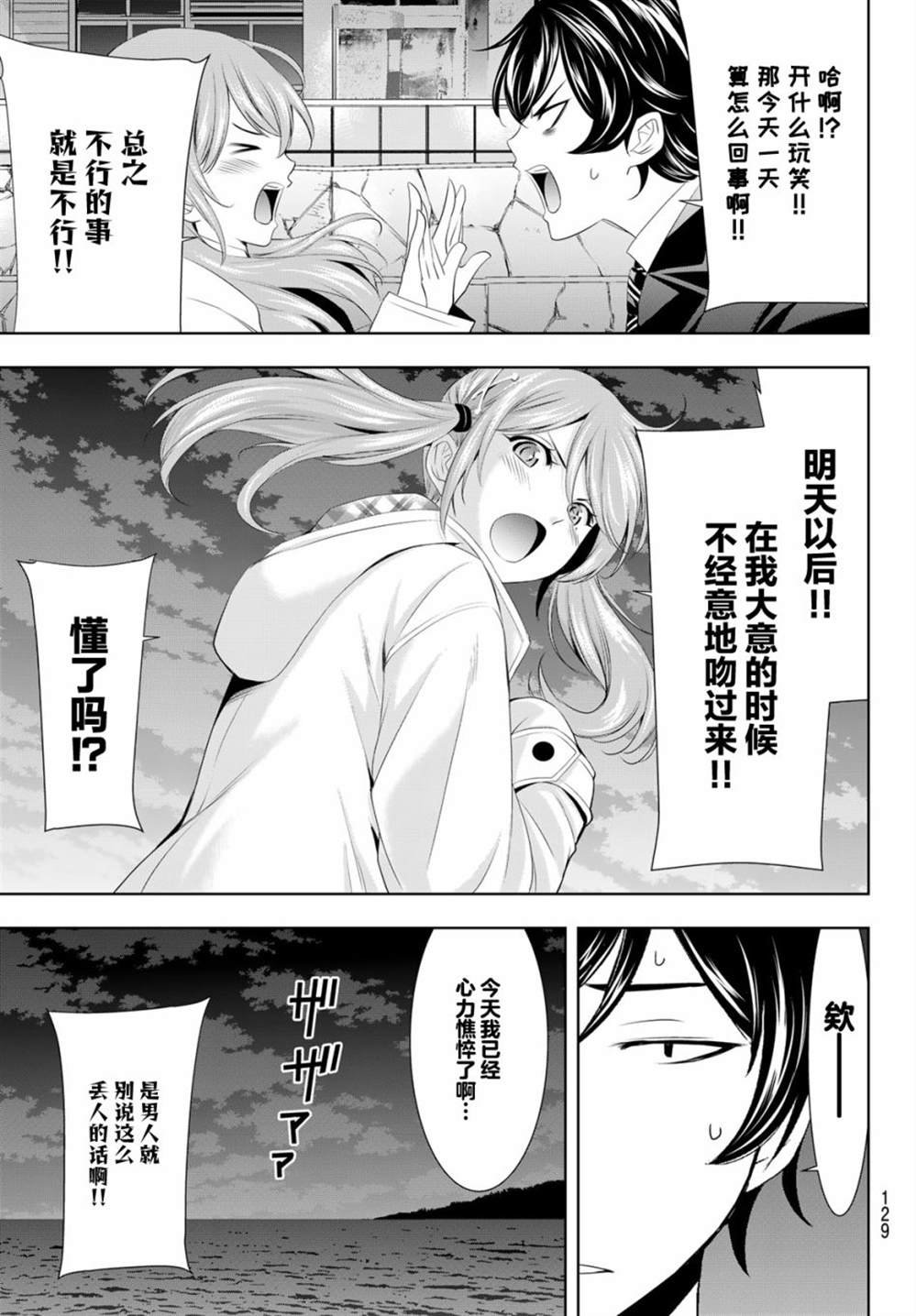 第80话