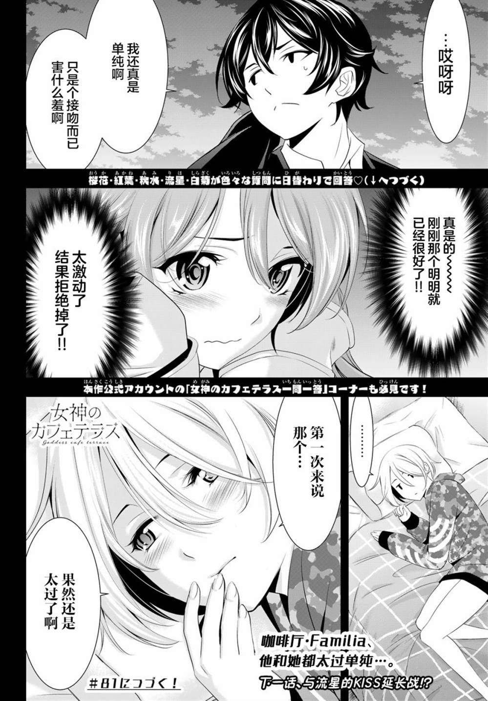 第80话