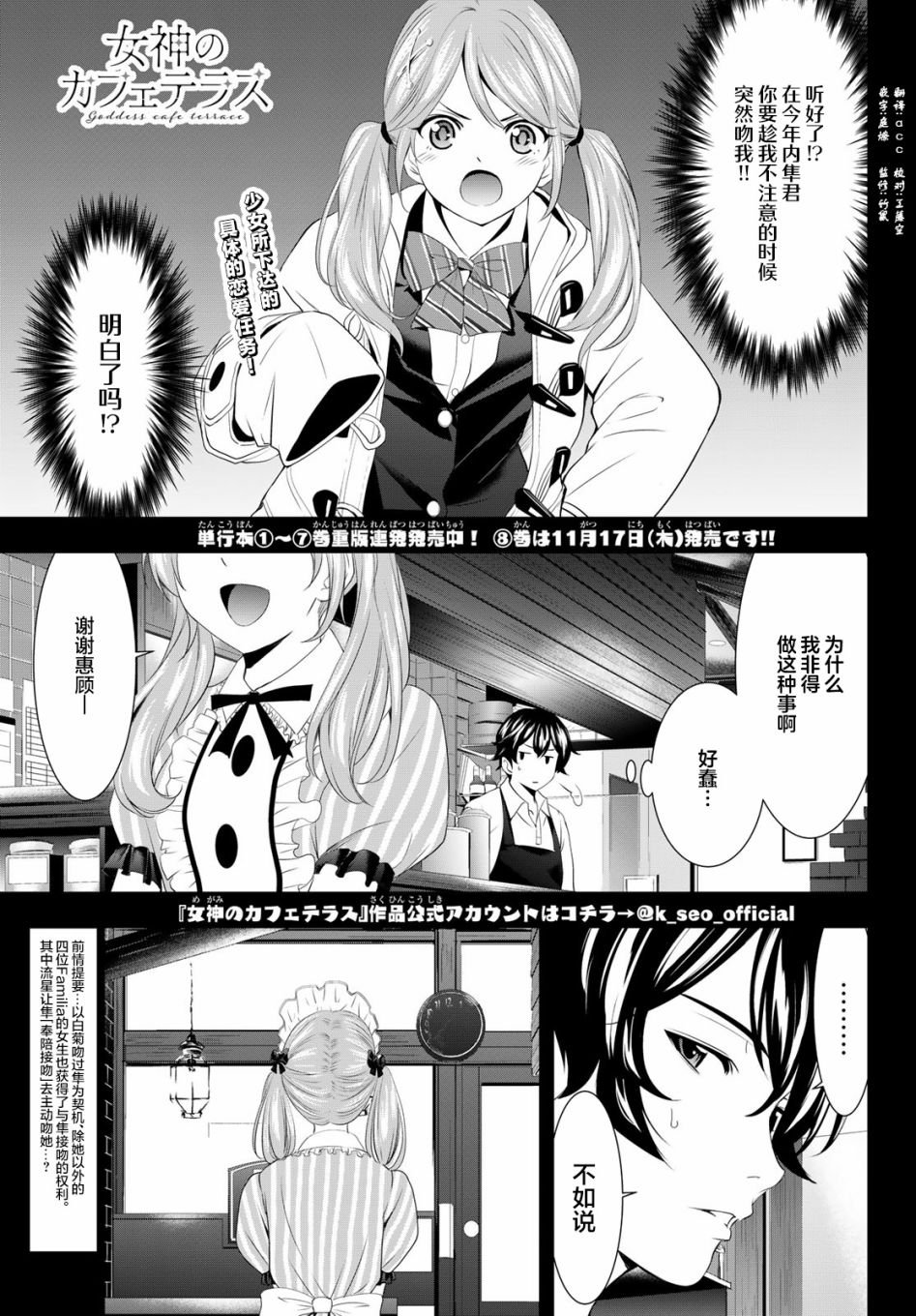 第81话