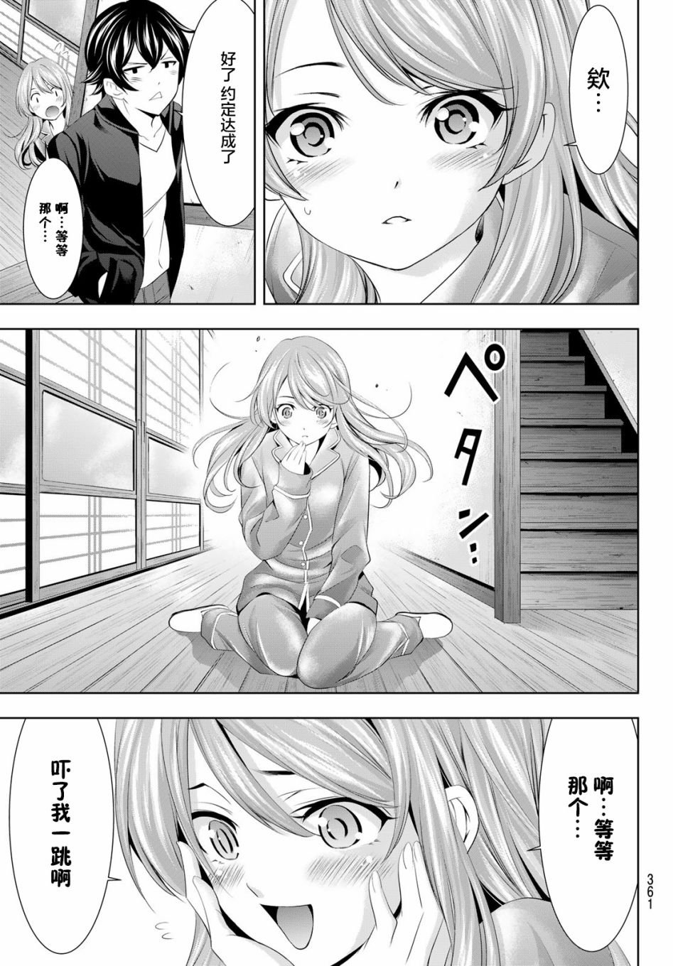 第81话