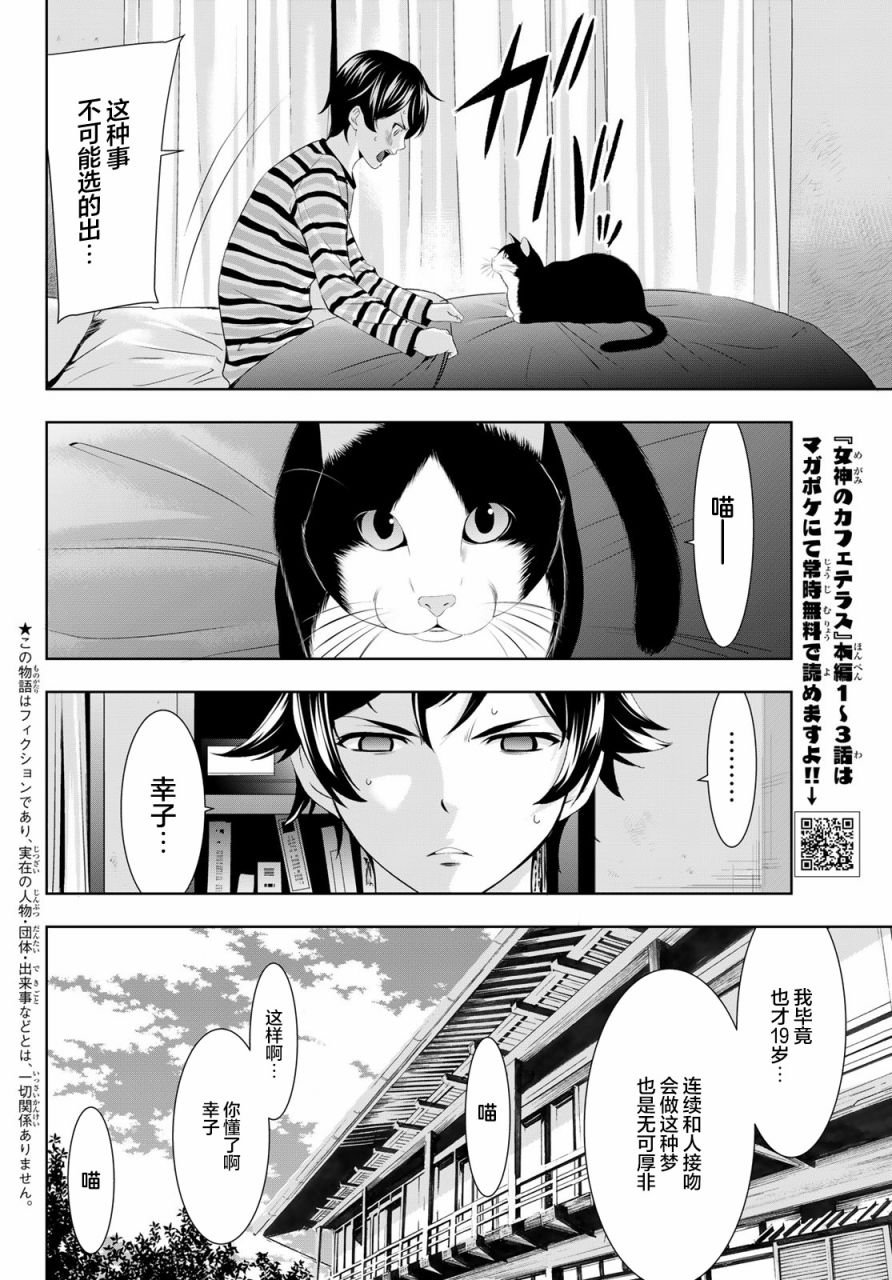第82话