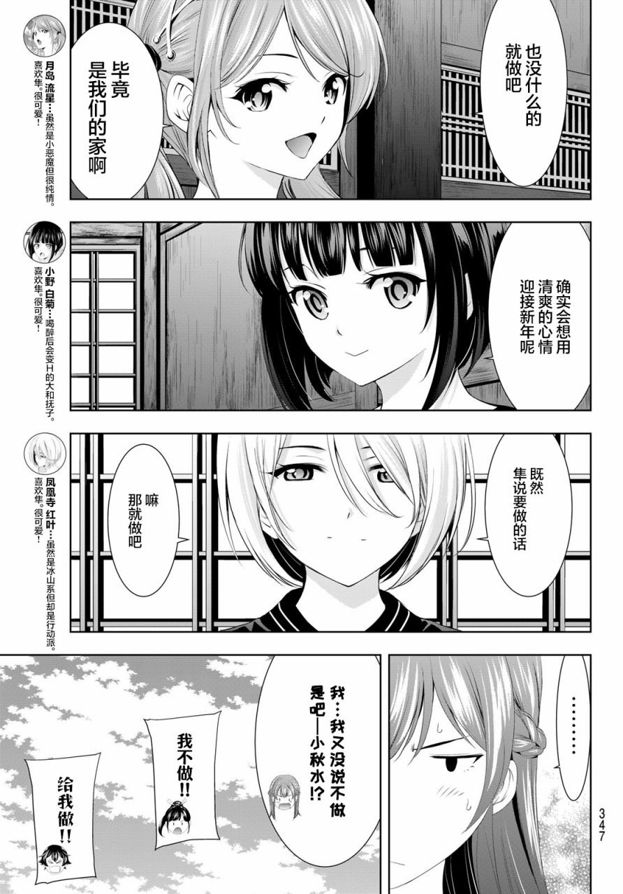 第82话