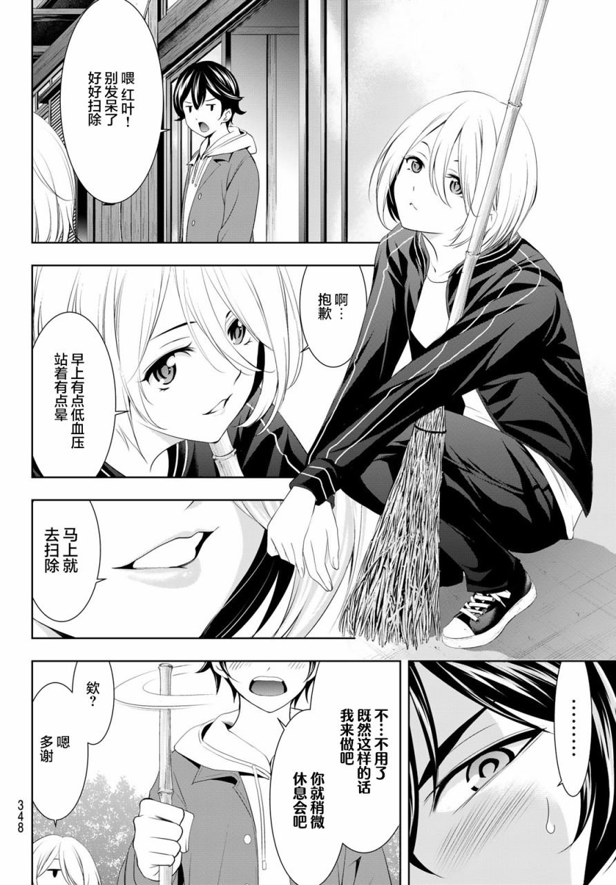 第82话