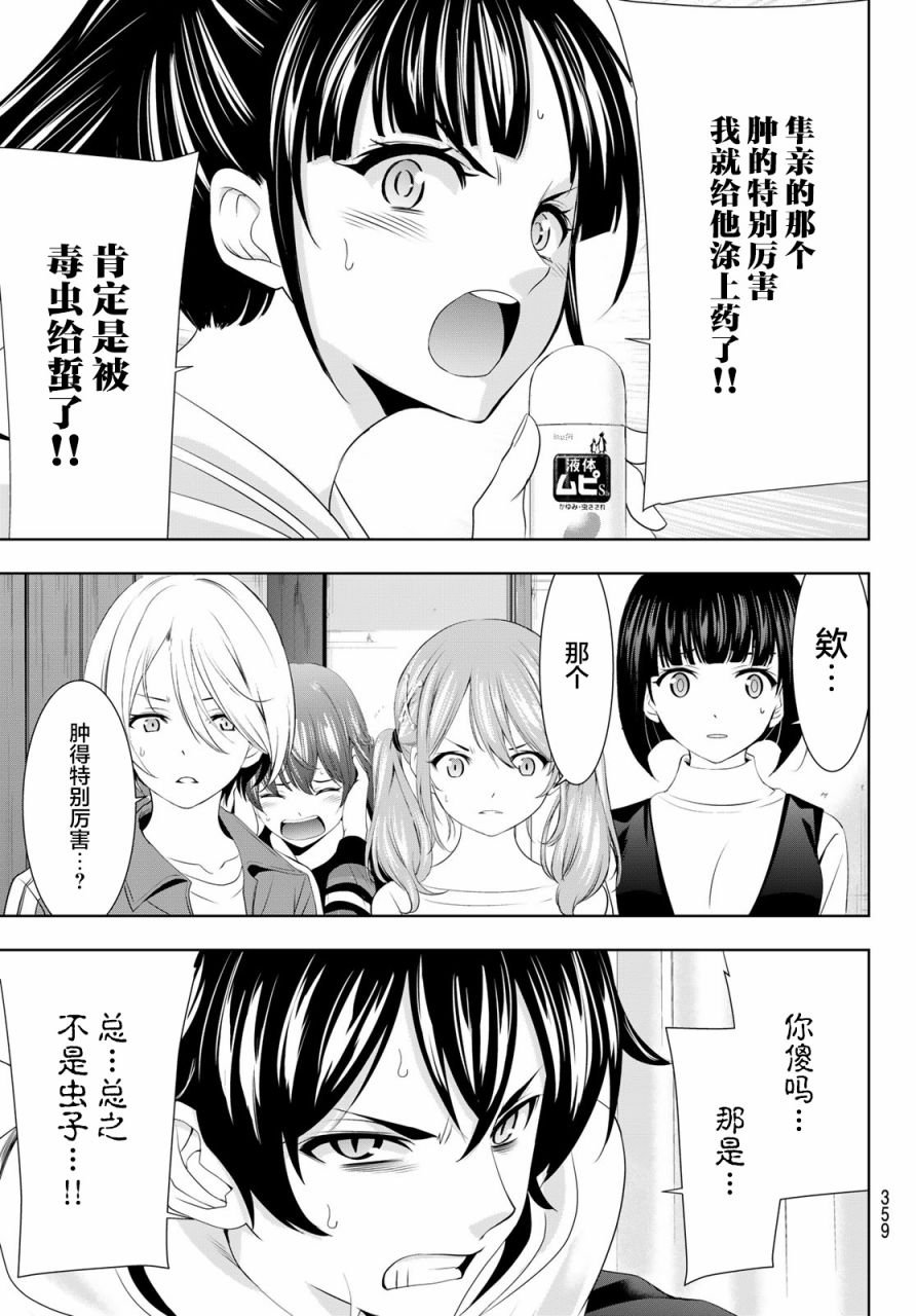 第82话