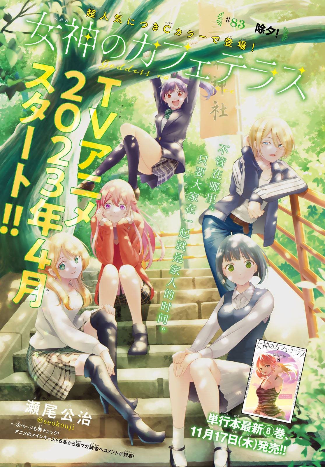 第83话